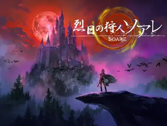【日系RPG/AI汉化】烈日猎人24.01.08【PC+安卓/767M】 安卓端-第1张