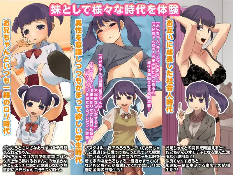 【日系RPG/AI汉化】妹妹去勾起哥哥欲望的诱惑游戏1.0【PC+安卓/789M】 安卓端-第1张