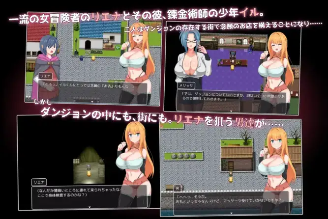 【日系RPG/AI汉化】NTR冒险者莉娜v1.02【PC+安卓/1.02G】 安卓端-第1张