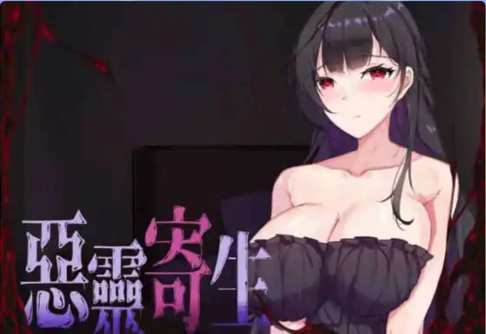 【探索ACT/中文/动态】恶灵寄生V3.08官方中文步兵版+自带画廊解锁[更新]【电脑/3.6G】 电脑端-第1张