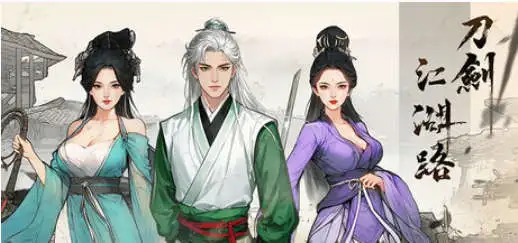 【武侠RPG/中文/开放世界】刀剑江湖路 Ver1.0.1.2 官方中文 绅士MOD整合版 地牢调教+角色美化+乱伦+额外角色+卖春[新整合]【电脑/14.7G】 电脑端-第1张