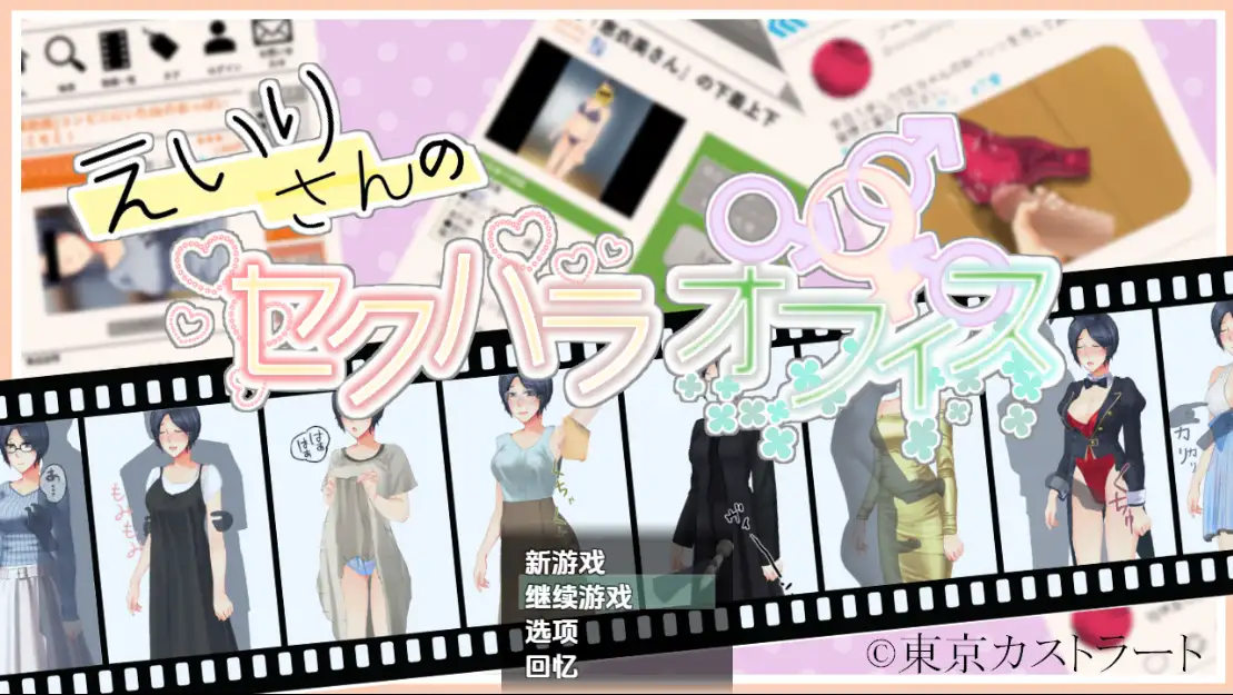 【日系RPG/AI汉化】英理小姐的职场性骚扰办公室1.03【PC+安卓/1.05G】 安卓端-第1张