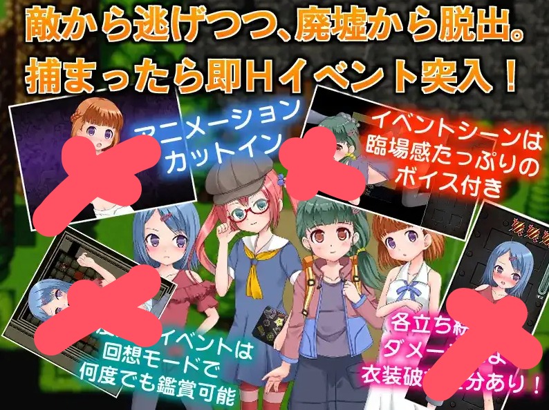 【日系RPG/AI汉化】淫惑废墟～被困的少女们1.5【PC+安卓/297M】 安卓端-第1张