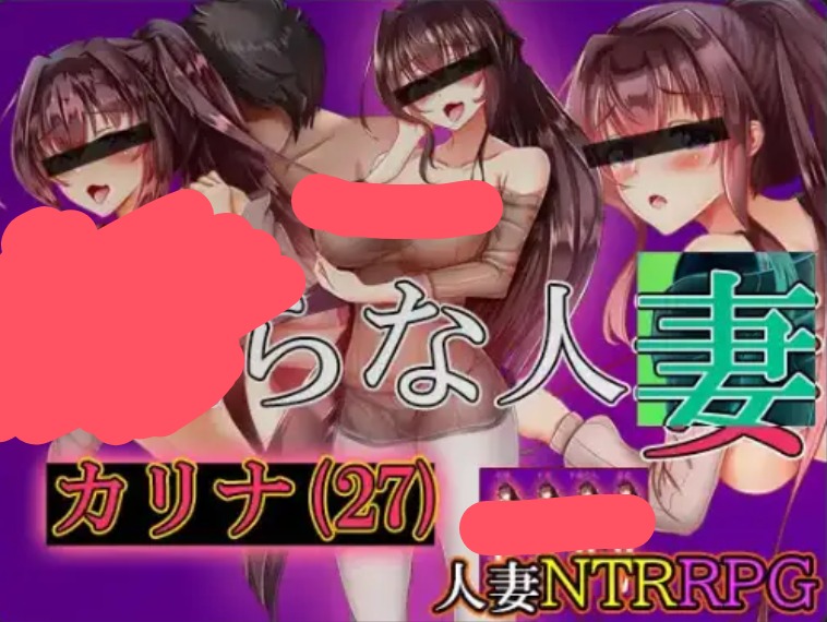 【日系RPG/AI汉化】淫荡的人妻卡莉娜27岁1.0【PC+安卓/783M】 安卓端-第1张
