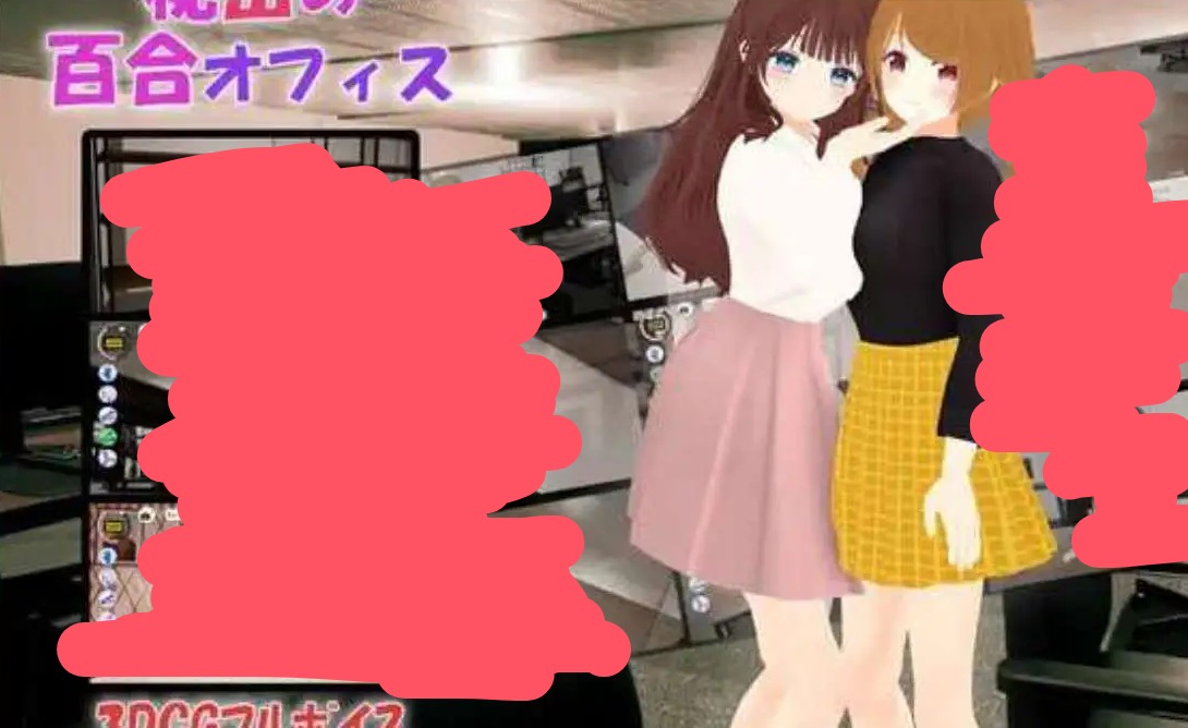 【3D互动SLG/中文/动态】秘密的百合办公室 官方中文版★CV【PC+安卓/1.3G】 安卓端-第1张