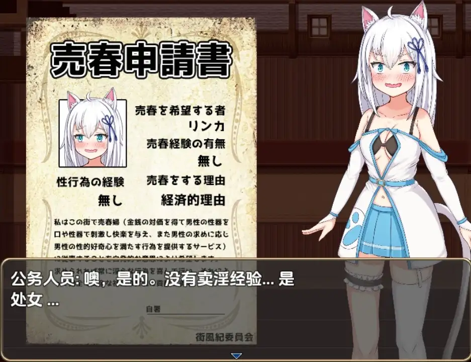 【日系RPG/AI汉化】猫耳少女异世界娼馆 赚钱吧1.0【PC+安卓/3.23G】 安卓端-第1张