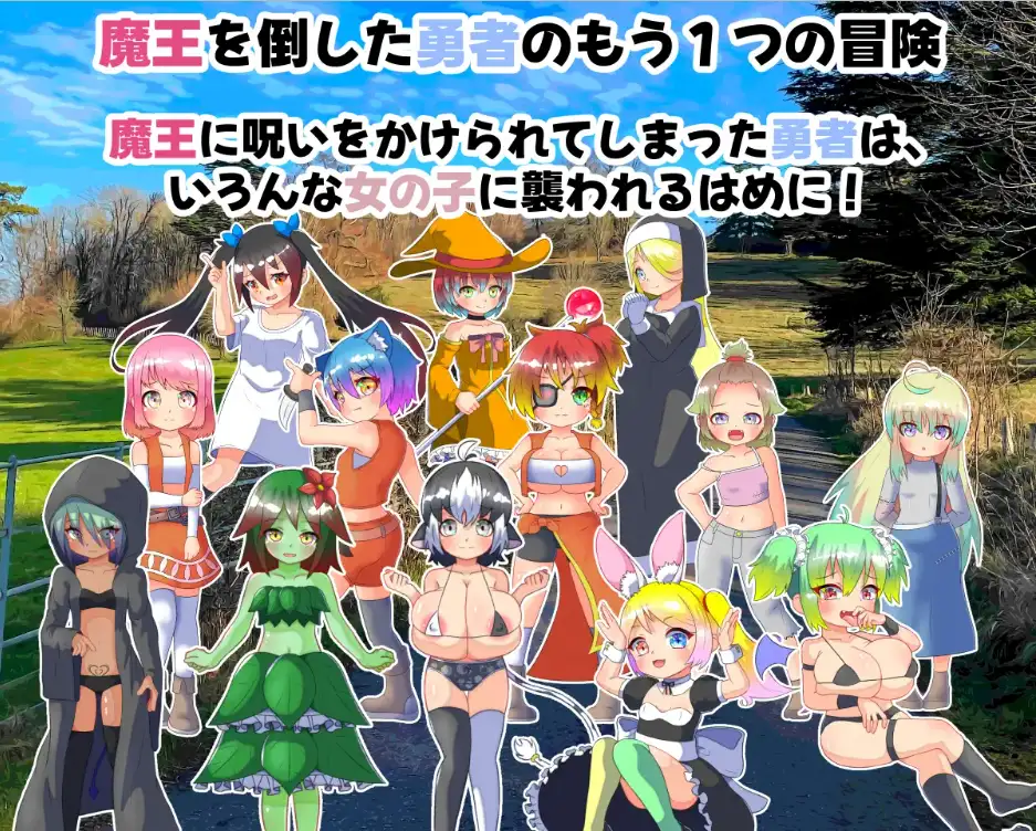 【日系RPG/AI汉化】魔王诅咒与勇者之女1.05【PC+安卓/611M】 安卓端-第1张