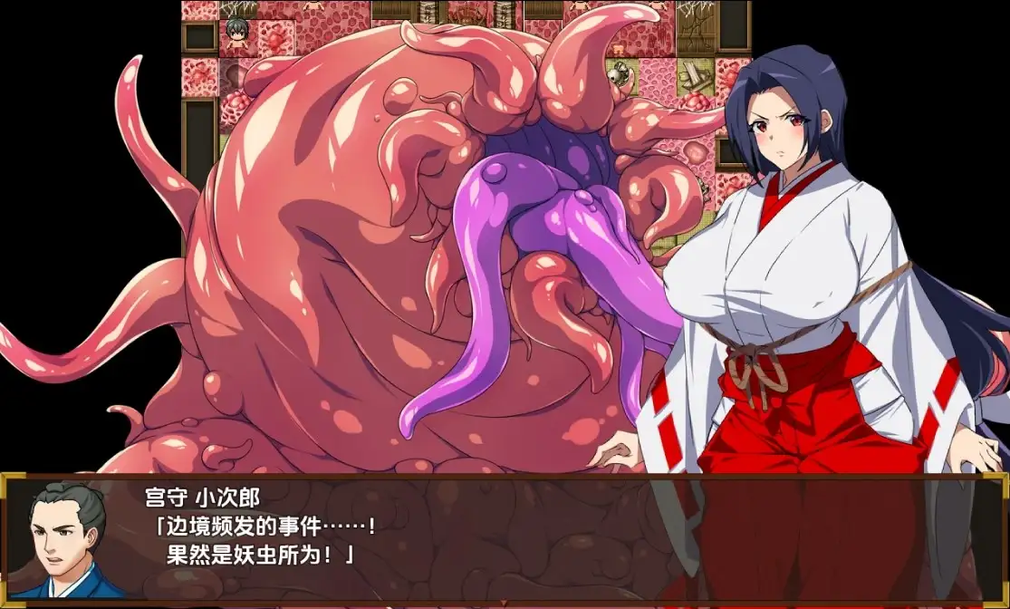【日系RPG/AI汉化】人妻退魔巫女葵 被妖虫寝取并怀上的孕床胎1.0【PC+安卓/4.21G】 安卓端-第1张