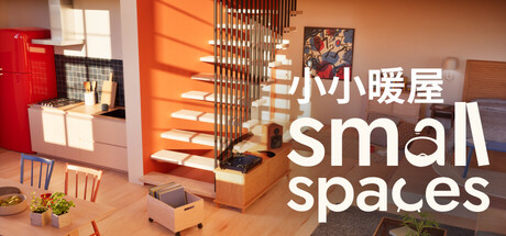 《温馨空间(Small Spaces)》V2025.07.01(Build19031976)官方中文版[俄网Пиратка 2025.08.19更新4.34G] 模拟经营-第1张