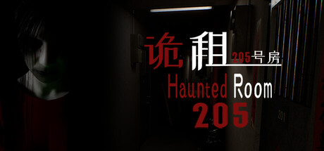 《诡租：205号房（Haunted Room : 205）》官方中文 TENOKE镜像版 恐怖游戏-第1张