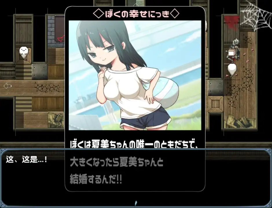 【日系RPG/AI汉化】片桐同学想依靠我1.2【PC+安卓/442M】 安卓端-第1张