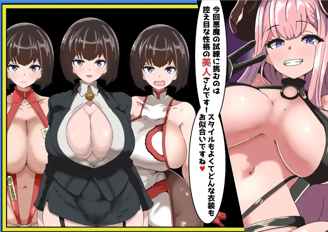 【日系RPG/AI汉化】恶魔的绿帽综艺秀1.0【PC+安卓/380M】 安卓端-第1张
