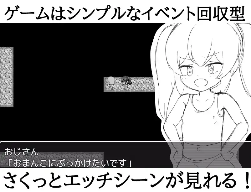 【日系RPG/AI汉化】所有M属性大叔都给我射精吧1.0【PC+安卓/310M】 安卓端-第1张