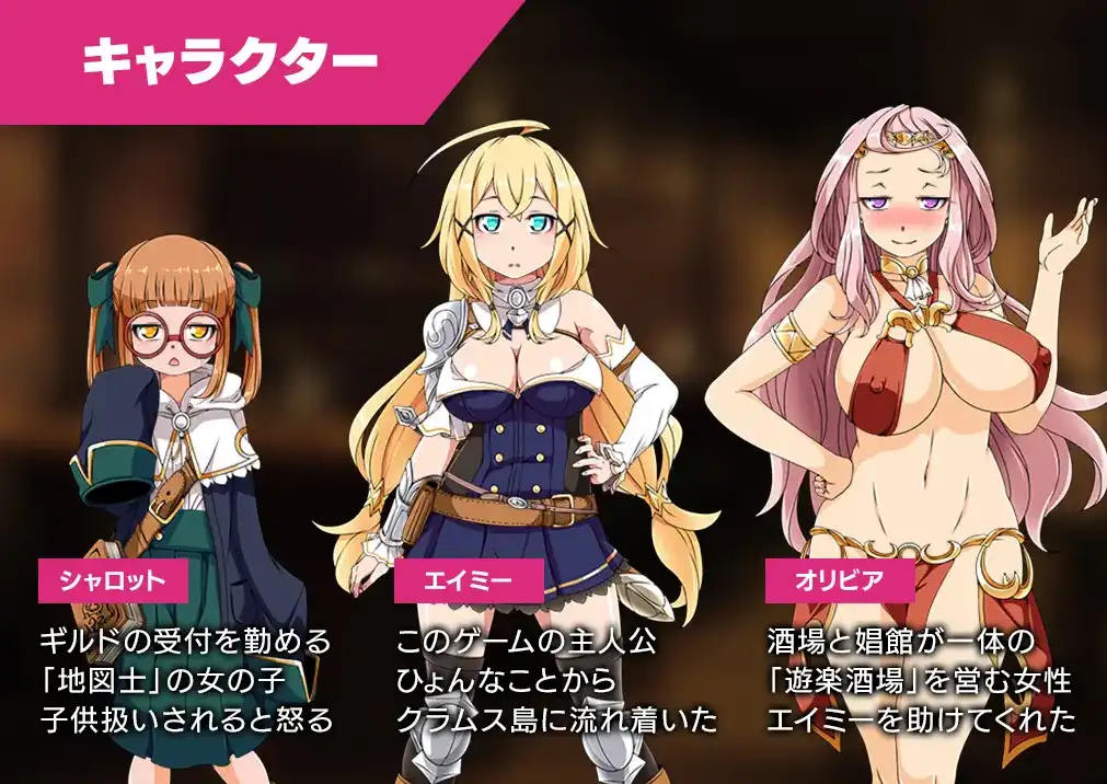 【日系RPG/AI汉化】克拉姆斯岛先驱者 ～淫魔与青楼酒吧1.0【PC/985M】 电脑端-第1张
