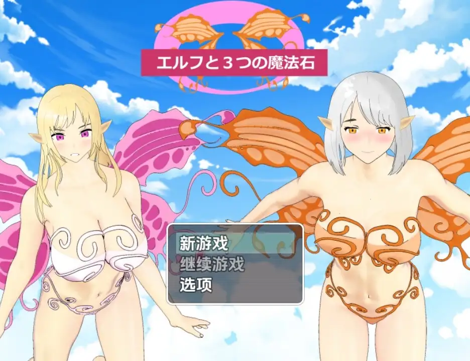 【日系RPG/AI汉化】精灵与三颗魔法石1.0【PC+安卓/1.13G】 安卓端-第1张