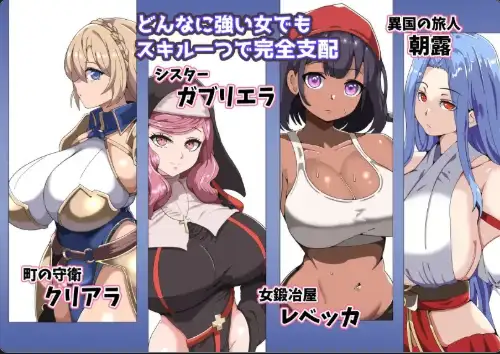 【日系RPG/AI汉化】我的心灵控制小镇～迷失快乐的女士们1.0【PC+安卓/386M】 安卓端-第1张