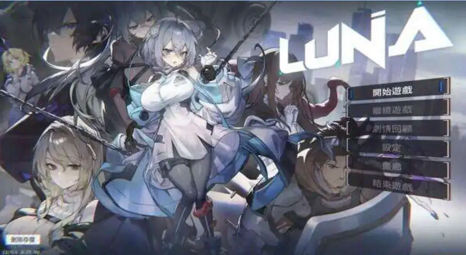 【精品SLG/中文/动态】LUNA V1.2.056 官方中文正式步兵版[更新正式版]【电脑/6G】 电脑端-第1张