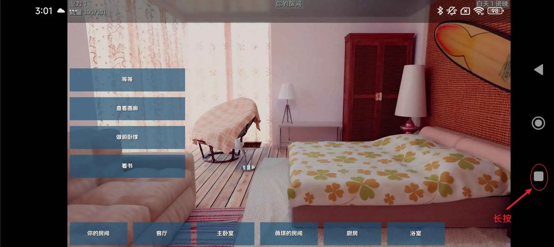 【欧美SLG/汉化/完结】绽放的爱情v1.0 AI版【PC+安卓/5.84G/更新】 安卓端-第1张