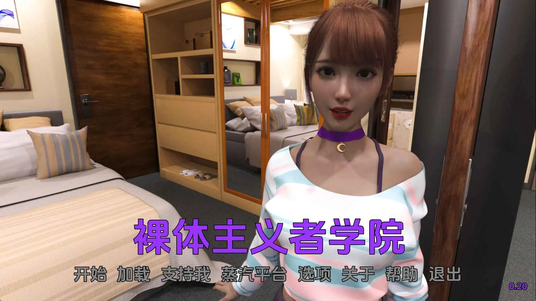 【欧美SLG/汉化/动态】裸体主义学校v0.20 AI版【PC+安卓/5.88G/更新】 安卓端-第1张