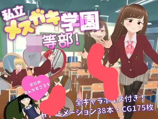 【日系RPG/AI汉化】私立小恶魔学园1.0【PC+安卓/3.18G】 安卓端-第1张