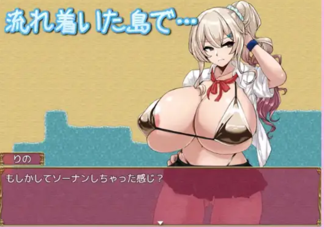 【日系RPG/AI汉化】金发辣妹JK生下扶她部族的孩子 并用母乳养育的RPG2.01【PC+安卓/999M】 安卓端-第1张
