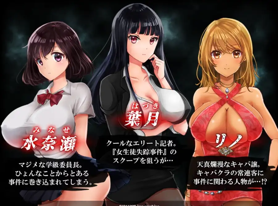 【日系RPG/AI汉化】危险的夜晚回家之路 - 原始强奸、绑架和监禁 [v2.0]【PC/218M】 电脑端-第1张