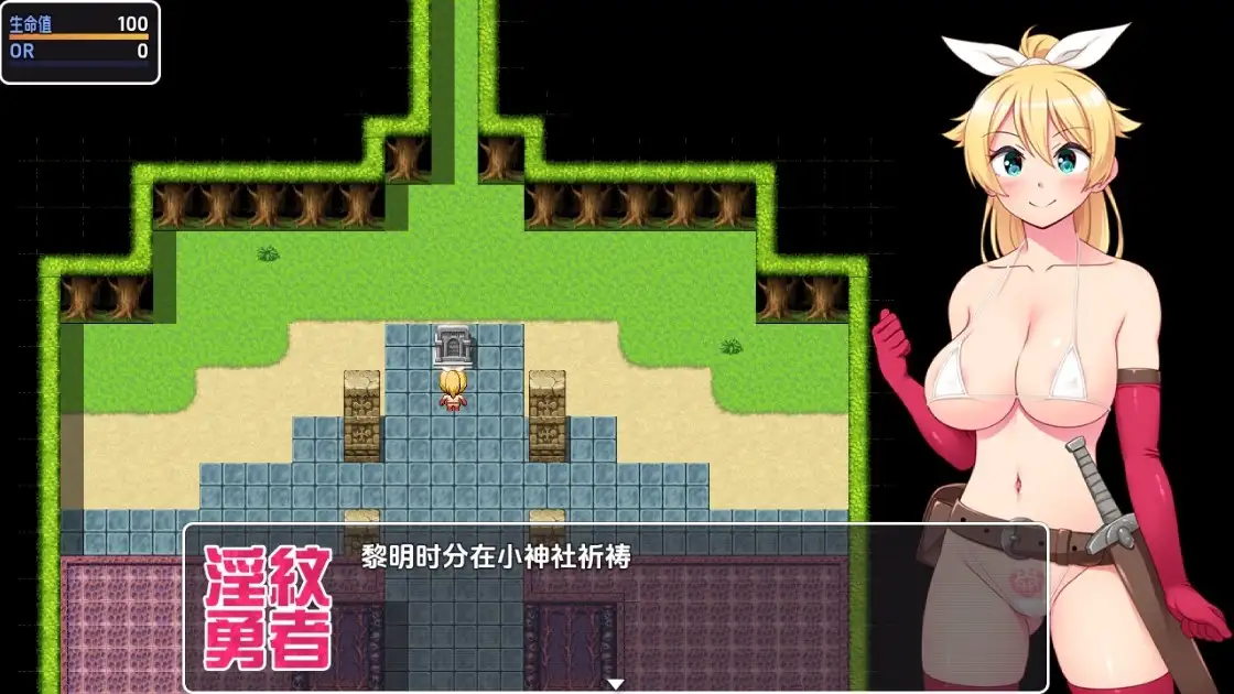 【日系RPG/AI汉化】淫纹勇者：镇民和怪物总是想操我[v1.0]【PC+安卓/1.03G】 安卓端-第1张