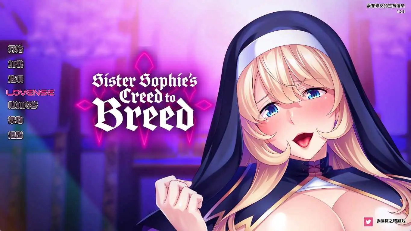 【日系SLG/汉化/动态】苏菲修女的繁殖信条1.0.8 AI版【PC+安卓/1.60G/更新】 安卓端-第1张