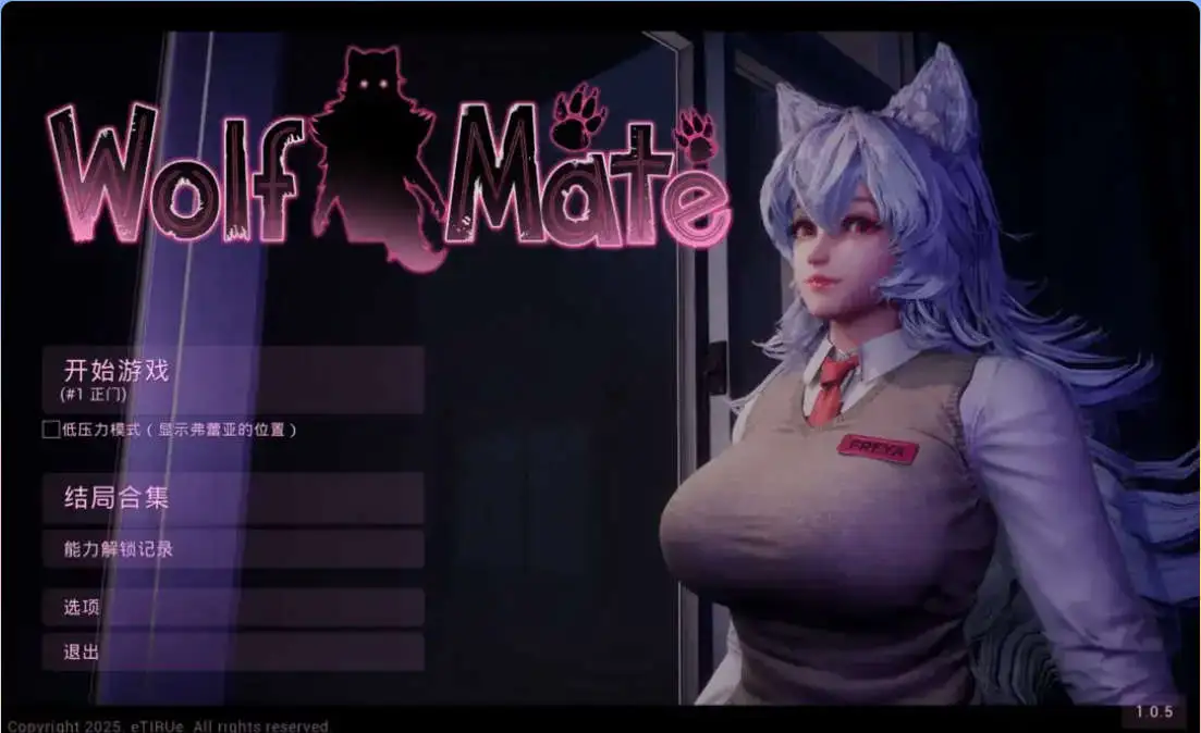 【3D互动/官中/全动态】狼伴侣 Wolf Mate Ver1.0.5 官方中文版【电脑/2.62G】 电脑端-第1张