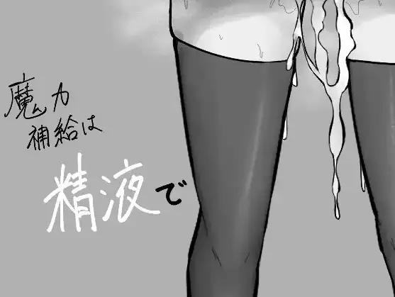 【日系RPG/AI汉化】魔力的补给方式是透过精液1.0【PC+安卓/0.99G】 安卓端-第1张
