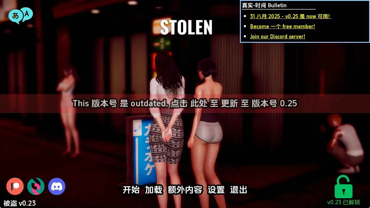 【亚洲SLG/汉化/动态】被盗0.23 AI版【PC+安卓/1.63G/更新】 安卓端-第1张