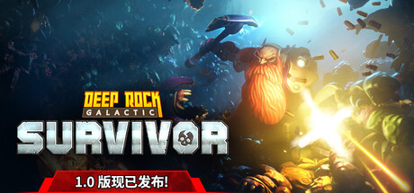 《深岩银河：幸存者（Deep Rock Galactic: Survivor）》官方中文 RUNE镜像版 冒险游戏-第1张