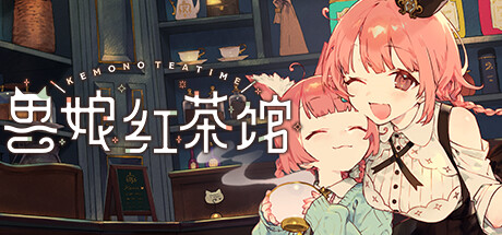 《兽娘红茶馆(Kemono Teatime)》Build19807135官方中文版[俄网Пиратка 2025.09.07更新3.3G] 模拟经营-第1张