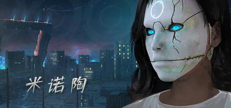 《米诺陶抢先版(Minotaur)》V0653(52391)官方中文版[俄网GOG 2025.09.07更新3.73G] 冒险游戏-第1张