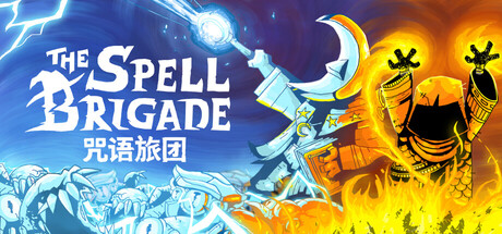 《咒语旅团（The Spell Brigade）》官方中文 Early Access P2P硬盘版 冒险游戏-第1张