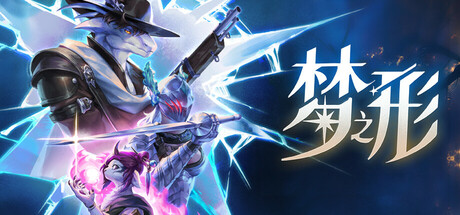 《梦之形（Shape of Dreams）》官方中文 RUNE镜像版 冒险游戏-第1张