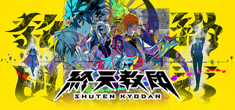 《终天教团(Shuten Order)》V20250903官方中文版[俄网Пиратка 2025.09.05更新13.15G] 冒险游戏-第1张