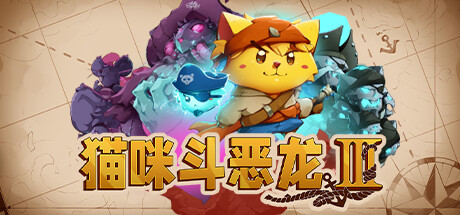 《猫咪斗恶龙3（Cat Quest III）》官方中文 v1.4.7 TENOKE镜像版 冒险游戏-第1张