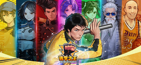 《逃学之王（The King Of Truancy）》官方中文 TENOKE镜像版 角色扮演-第1张