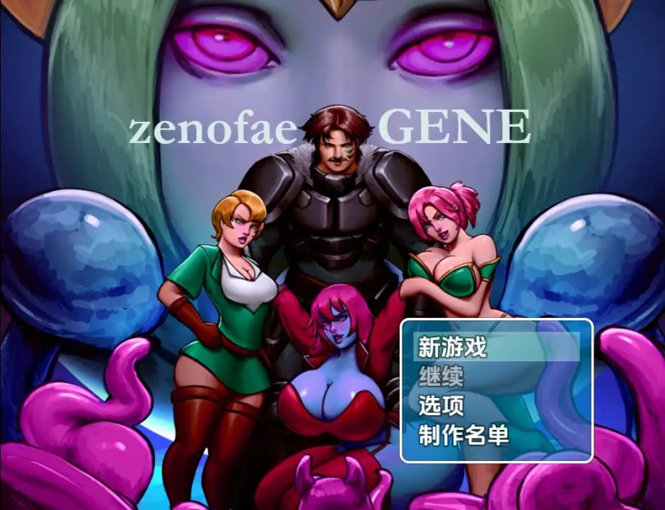 【日系RPG/AI汉化】异生基因v0.1.2A【PC+安卓/714M】 安卓端-第1张