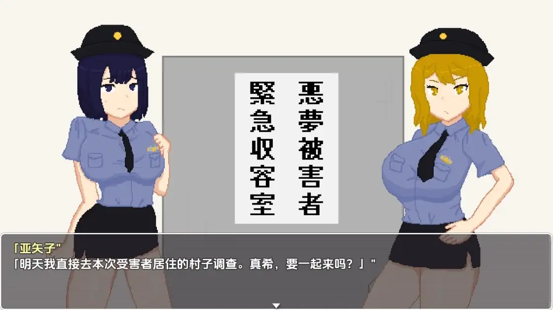 【日系RPG/AI汉化】恶梦村1.0[最终版]【PC+安卓/368M】 安卓端-第1张