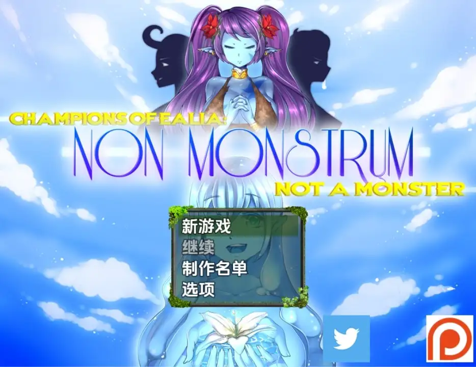 【日系RPG/AI汉化】非怪物v0.06.11【PC+安卓/945M】 安卓端-第1张