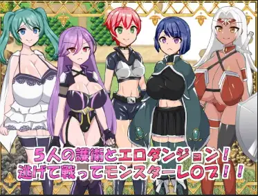 【日系RPG/AI汉化】色情地牢：五人派对1.0 [最终章]【PC+安卓/297M】 安卓端-第1张