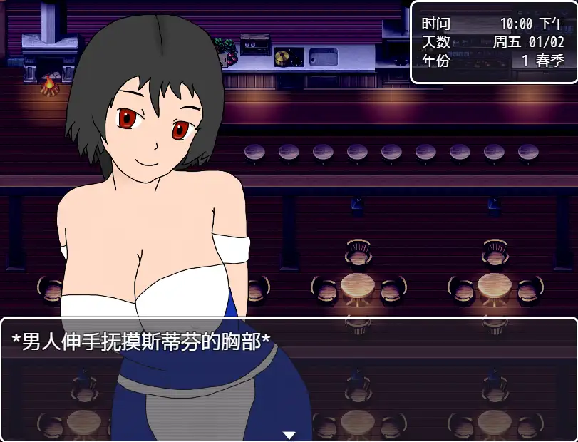 【日系RPG/AI汉化】酒吧老板v0.11c【PC+安卓/1.6G】 安卓端-第1张