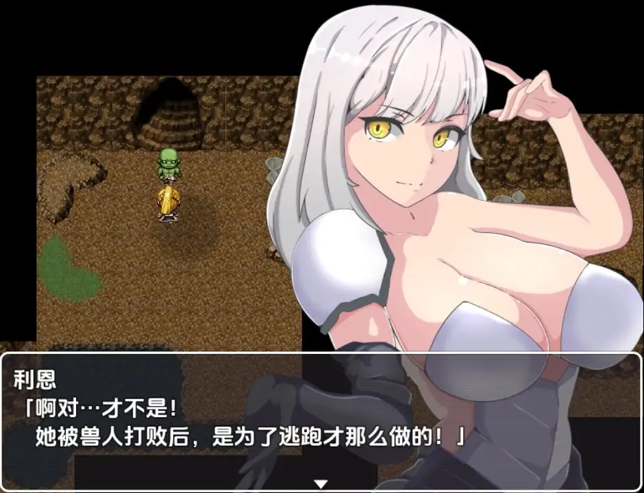 【日系RPG/AI汉化】绿帽骑士利恩的救赎之旅1.0【PC+安卓/558M】 安卓端-第1张