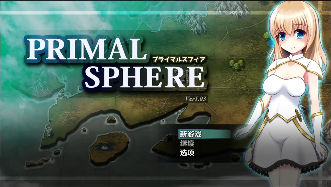 【日系RPG/AI汉化】原始之球1.03【PC+安卓/1.91G】 安卓端-第1张