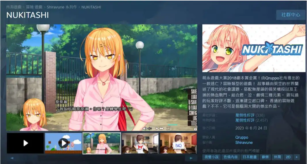 【大型ADV/中文/CV】拔作岛！住在吉尔升级岛上贫乳该如何是好？2 V2.0.2 官方中文版+存档+DLC[更新]【电脑/7.2G】 电脑端-第1张