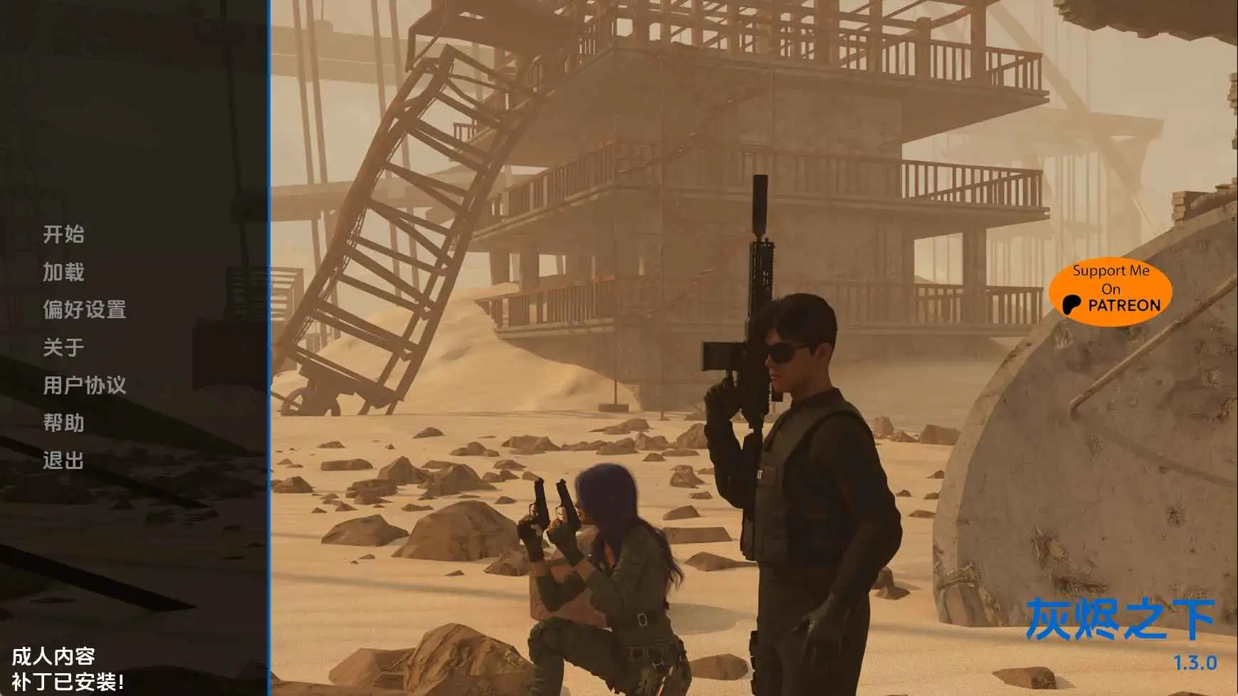 【欧美SLG/汉化/动态】灰烬之下v1.3.0 AI版【PC+安卓/9.31G/更新】 安卓端-第1张