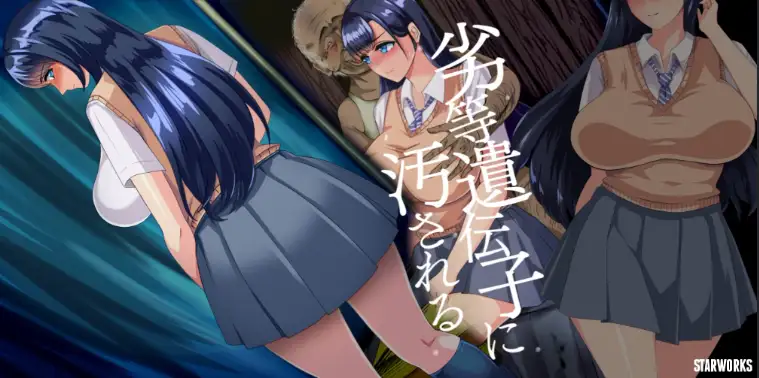 【日系RPG/AI汉化】劣质基因v2.0【PC+安卓/2.09G】 安卓端-第1张