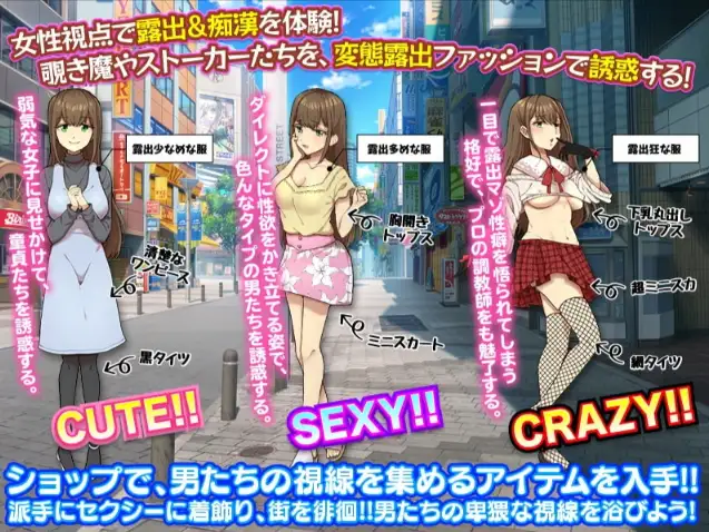 【日系RPG/AI汉化】女性视角下的暴露体验1.0【PC+安卓/803M】 安卓端-第1张